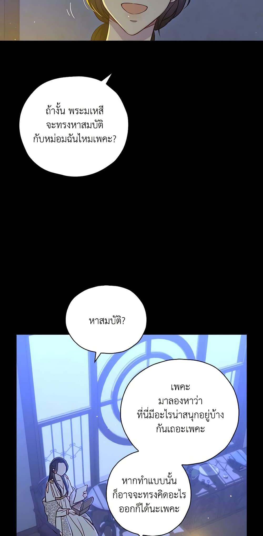 Chapter 34 Page 10