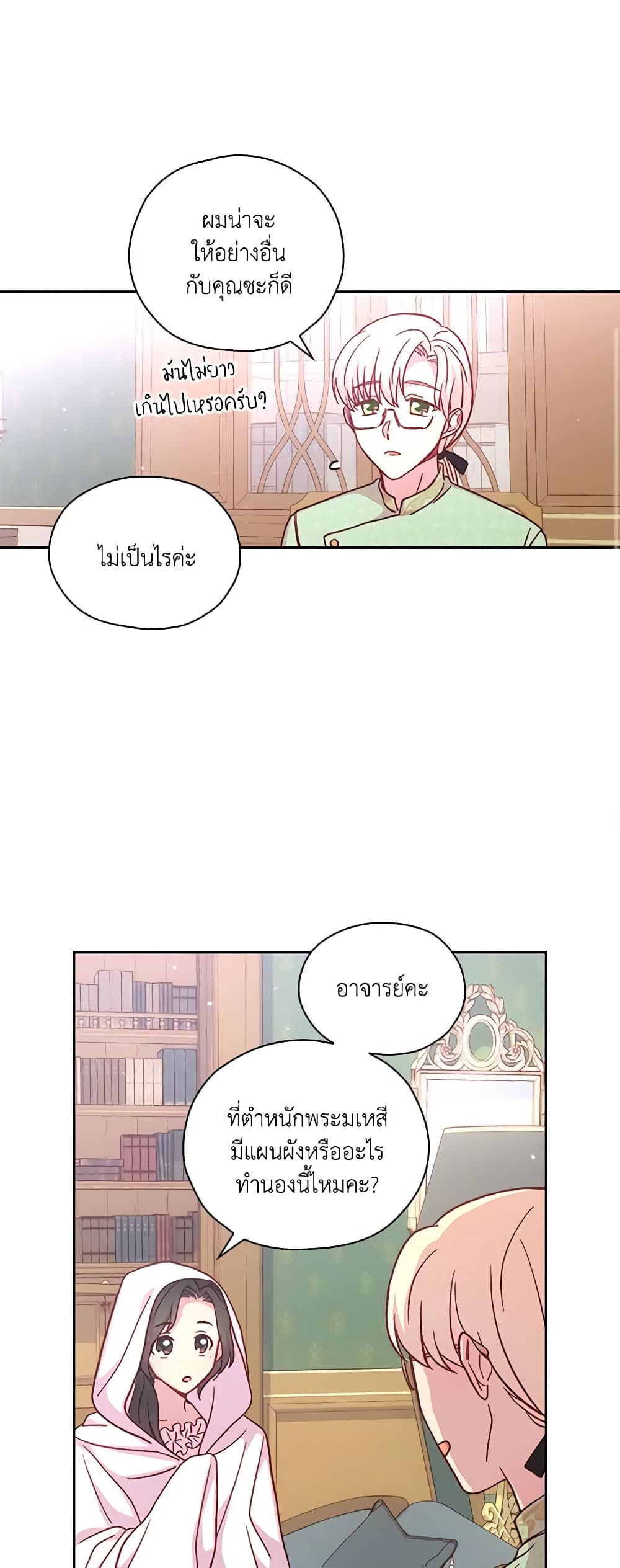 Chapter 35 Page 11