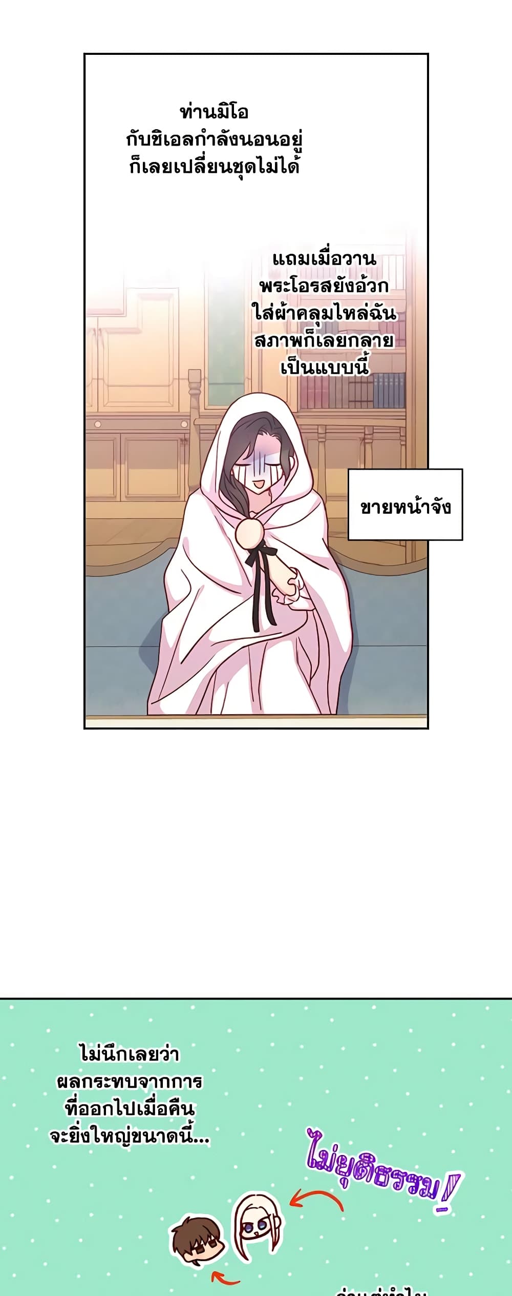 Chapter 35 Page 8
