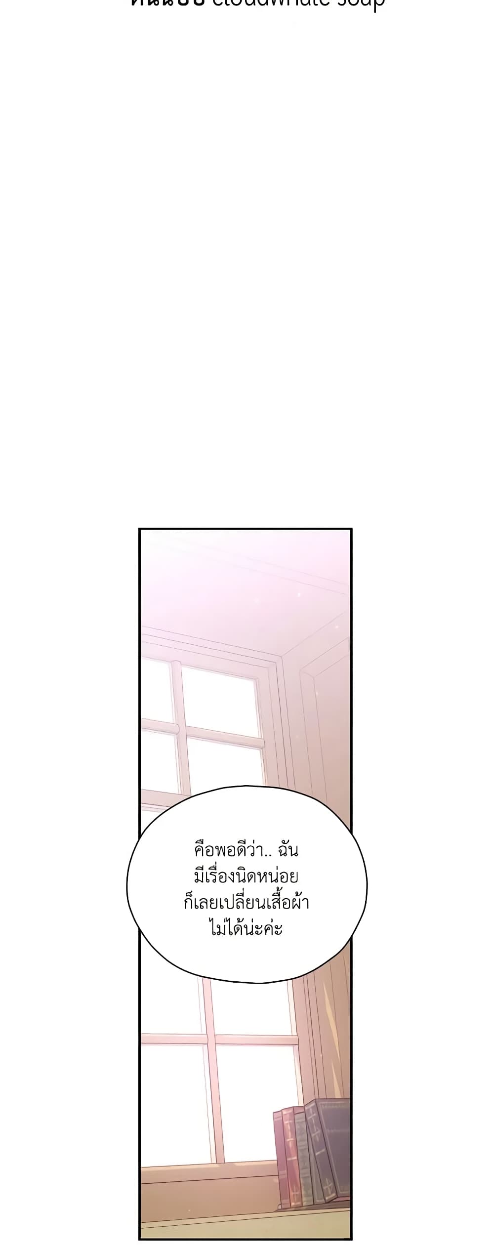 Chapter 35 Page 6