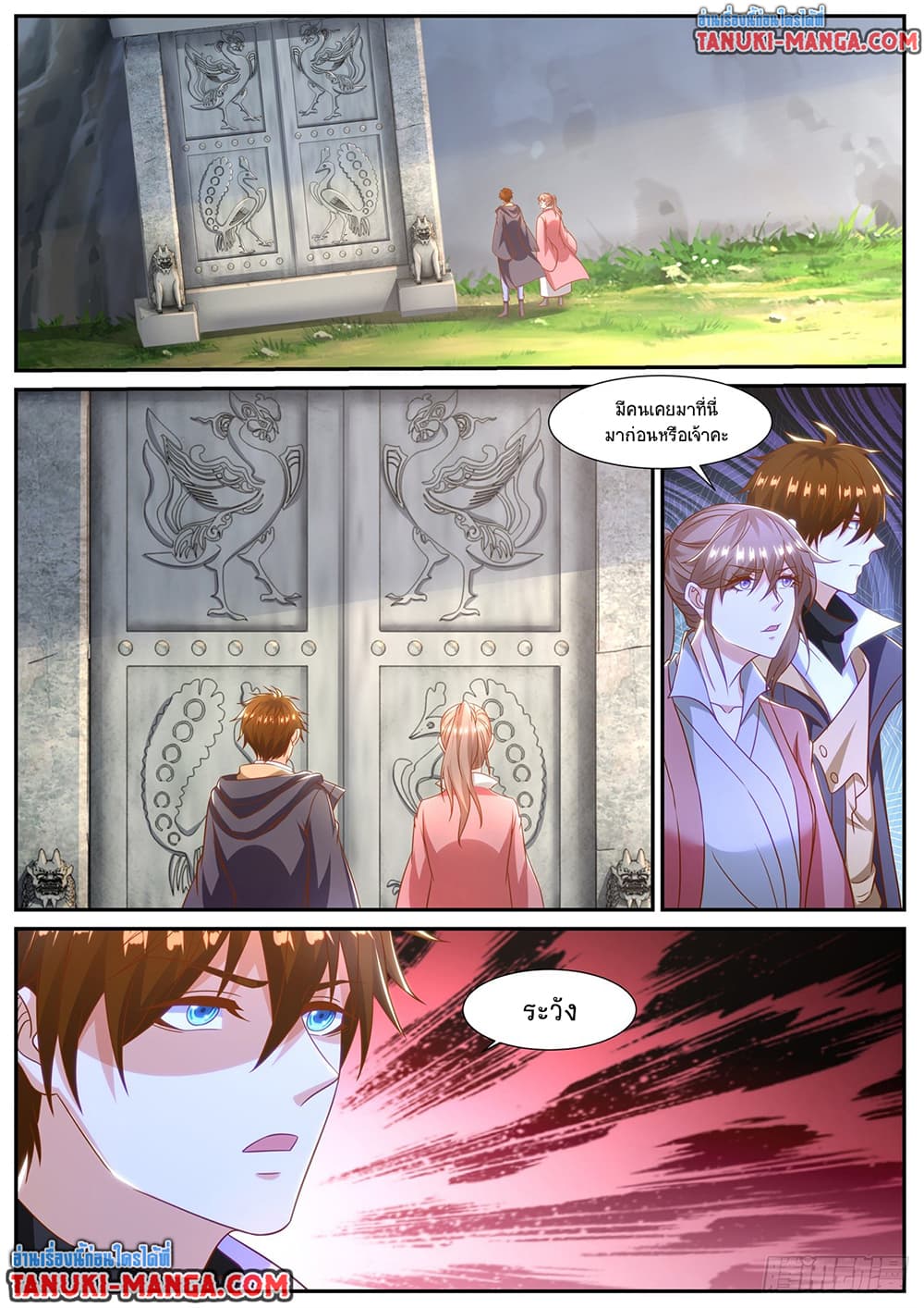 Chapter 891 Page 13