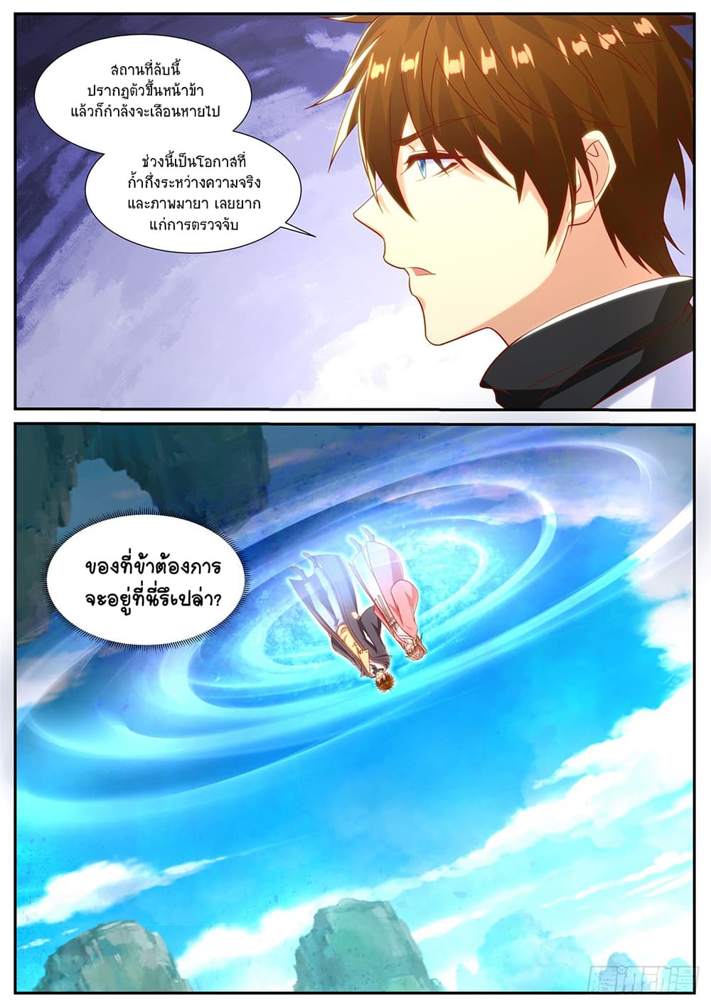 Chapter 891 Page 11