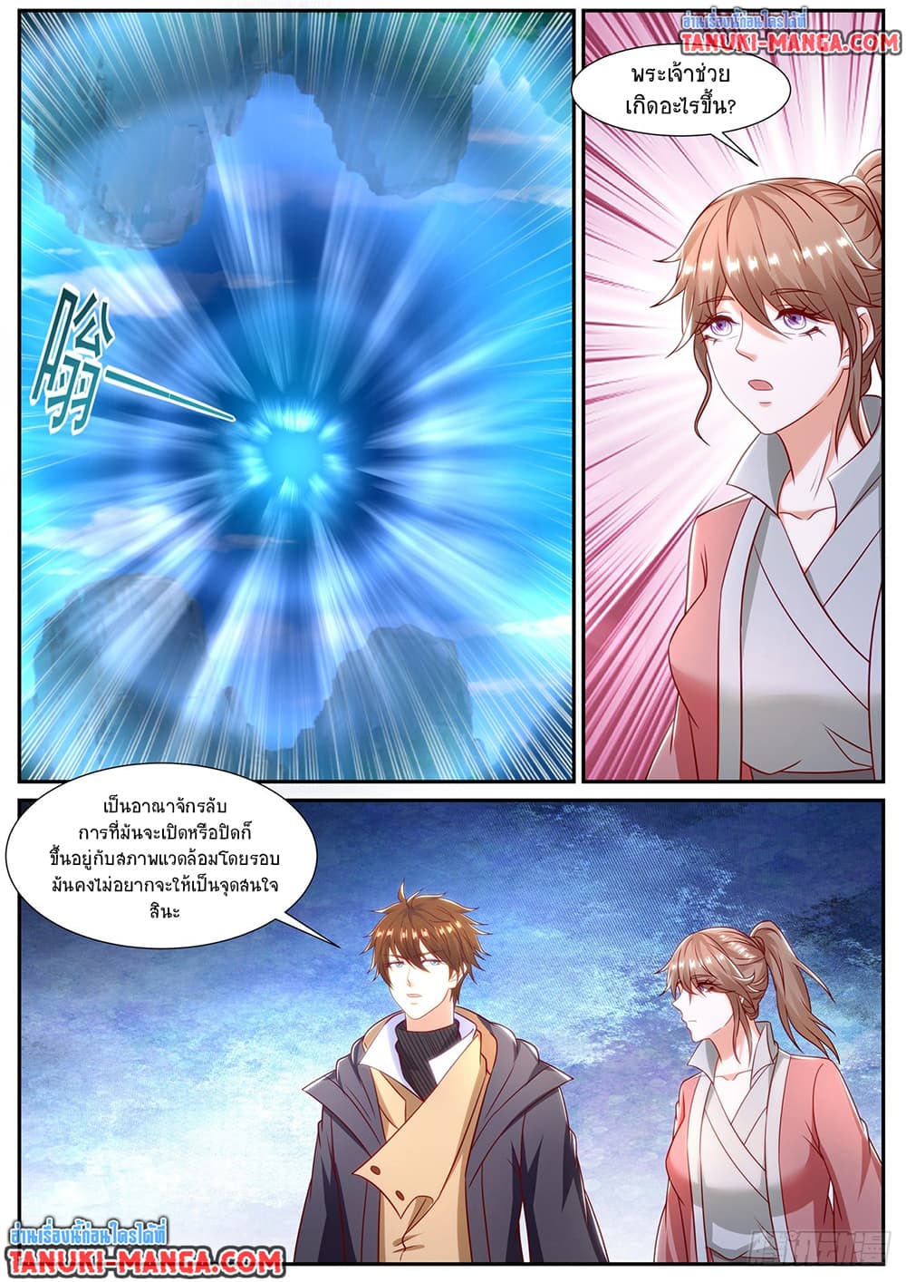 Chapter 891 Page 10