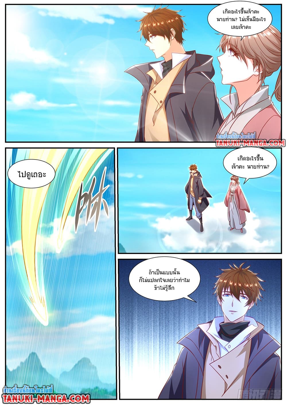 Chapter 891 Page 8