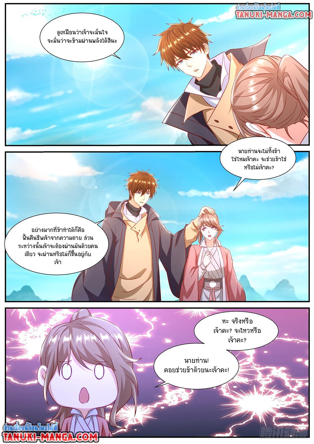 Chapter 891 Page 6