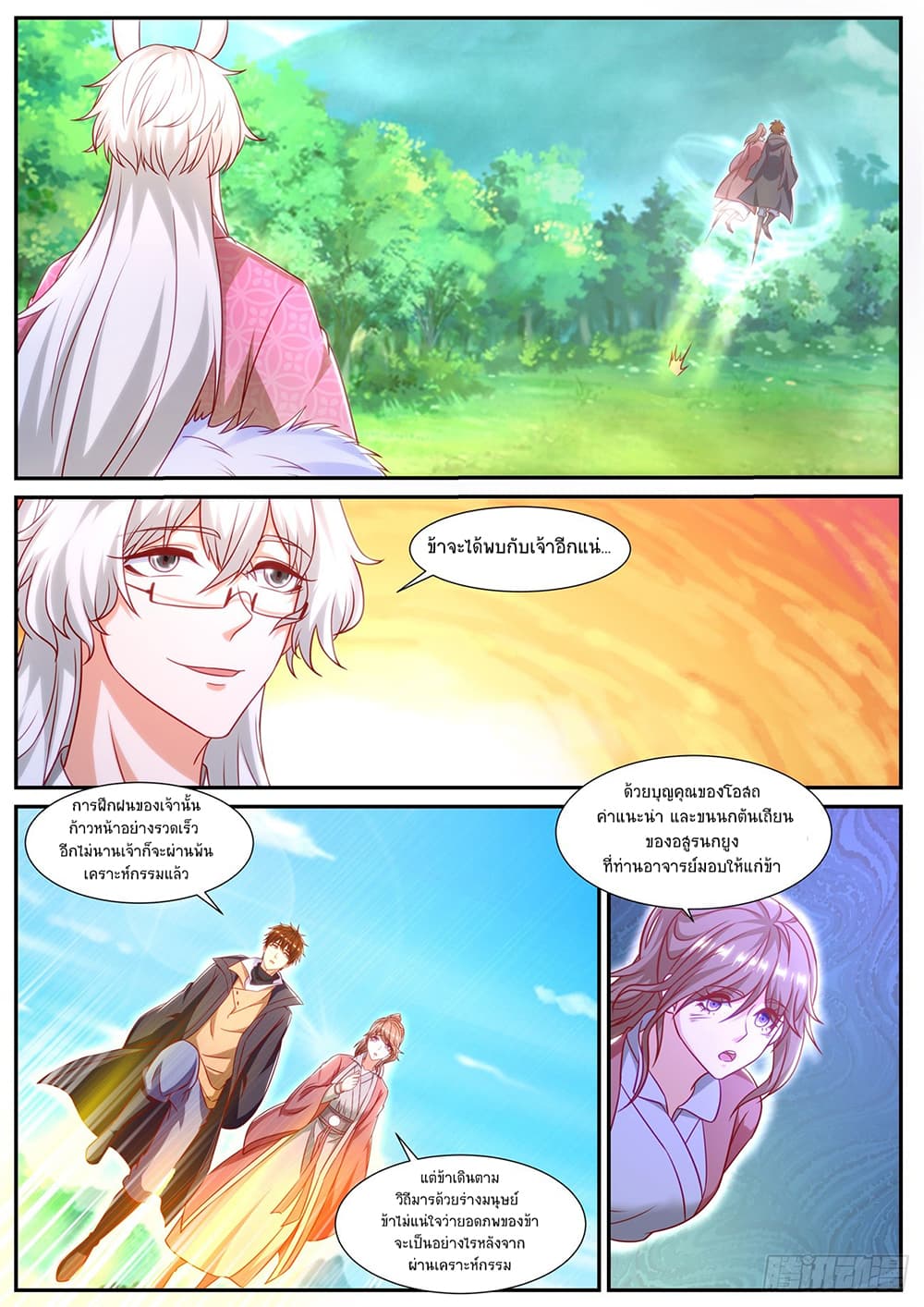 Chapter 891 Page 5