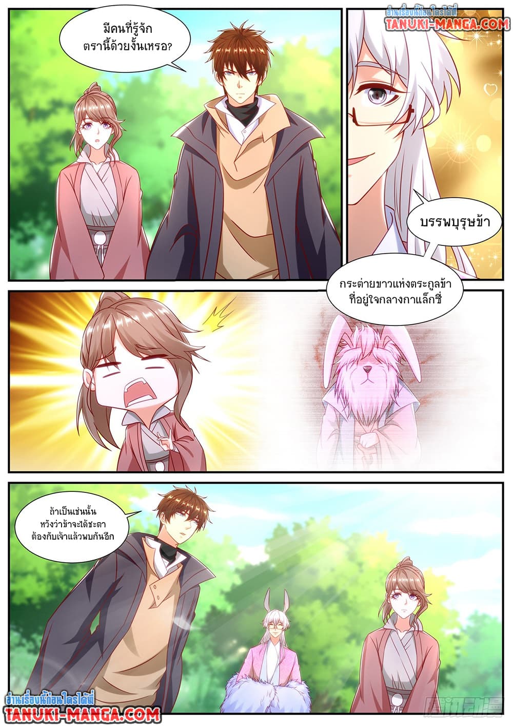 Chapter 891 Page 4