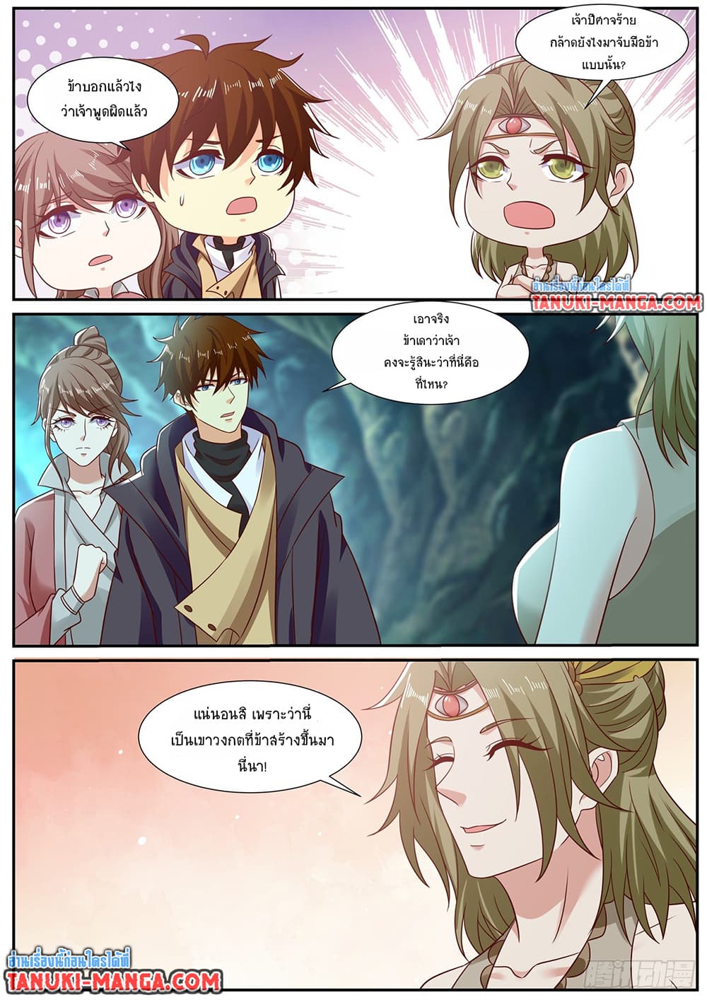 Chapter 892 Page 13