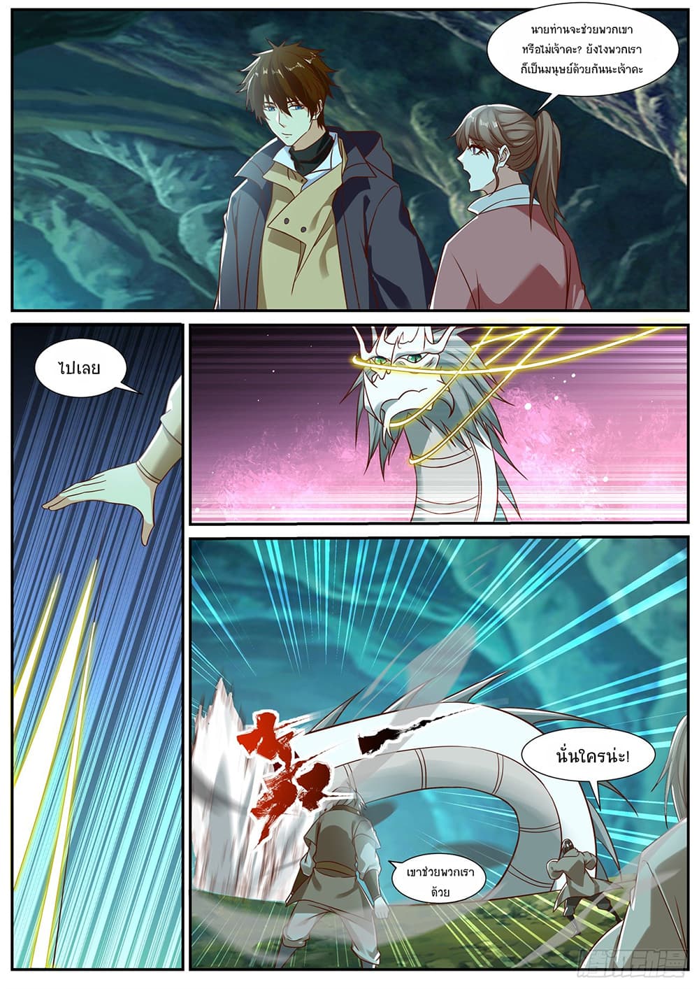 Chapter 892 Page 7