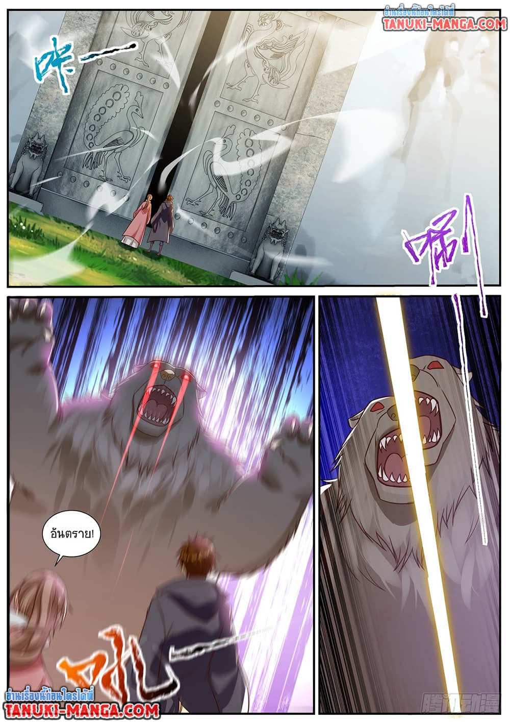 Chapter 892 Page 2