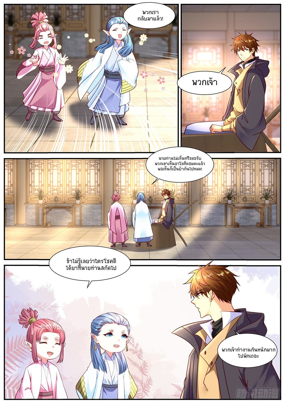 Chapter 898 Page 9