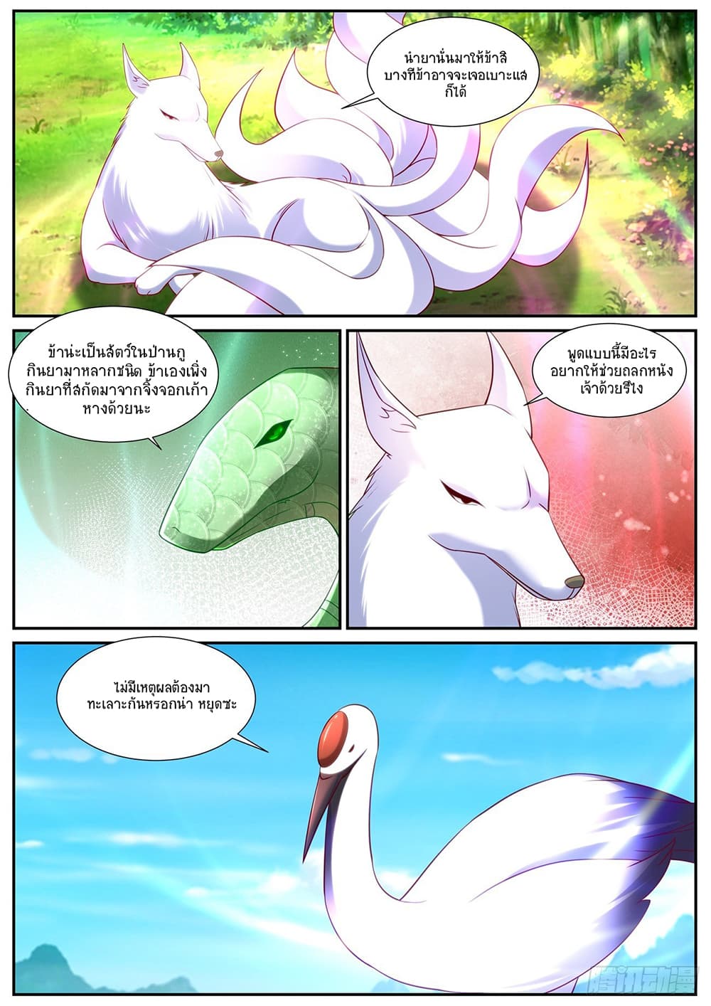Chapter 898 Page 7