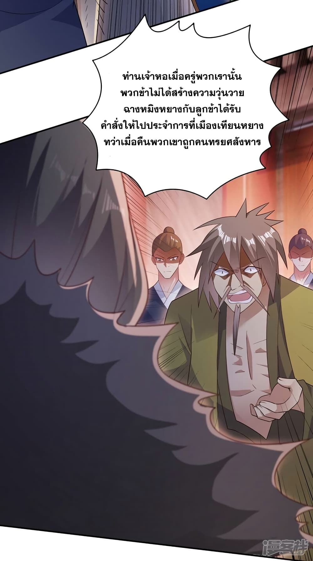 Chapter 403 Page 23
