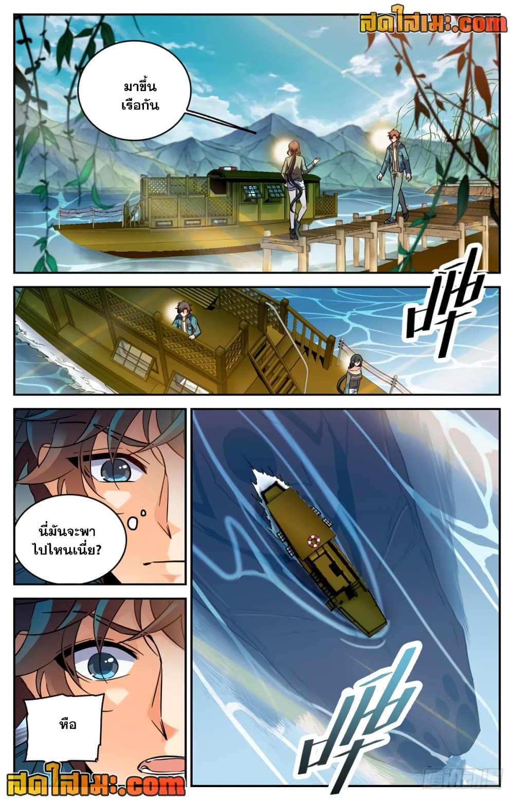 Chapter 266 Page 6