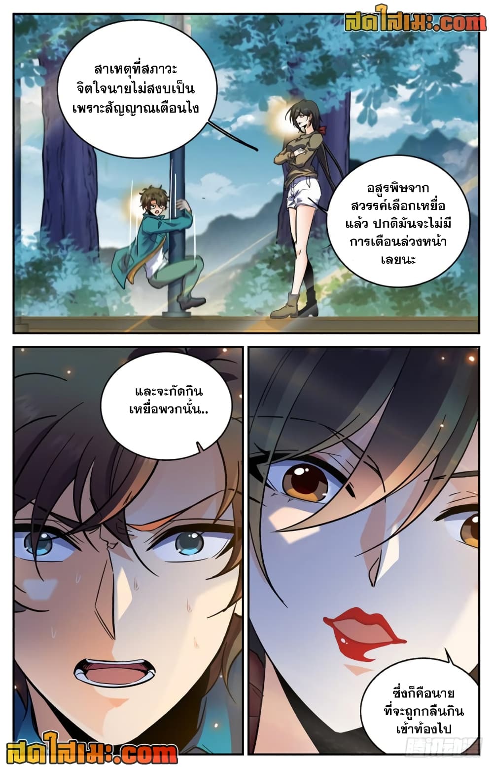 Chapter 266 Page 4
