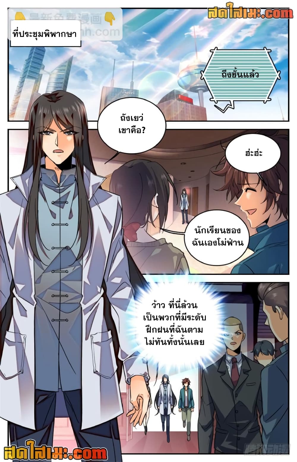 Chapter 268 Page 7