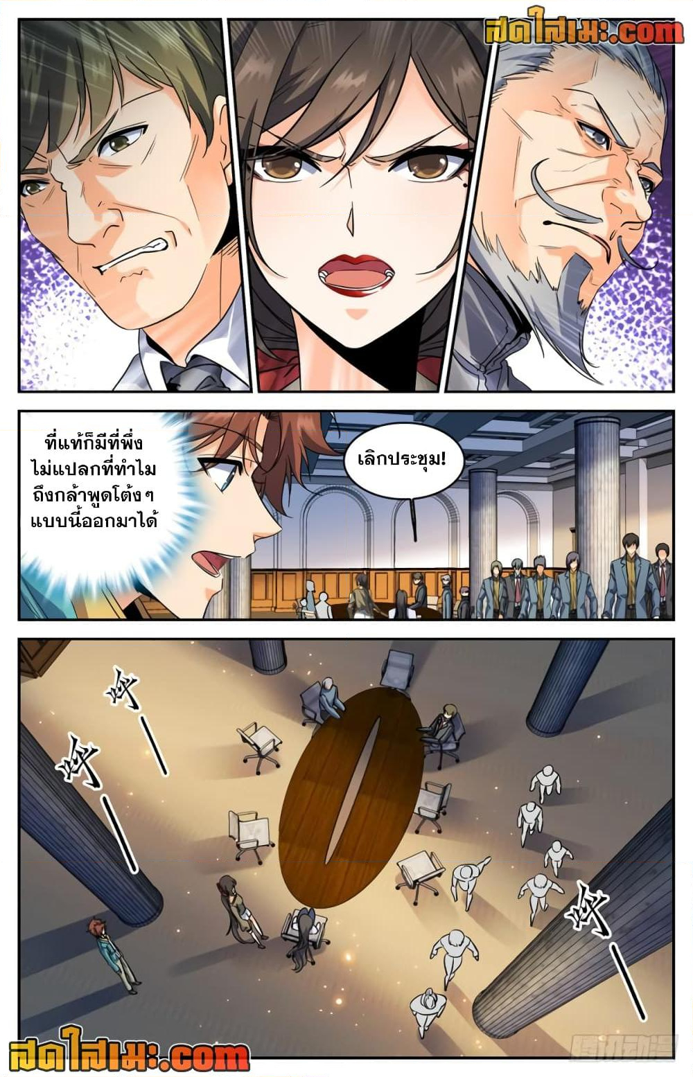 Chapter 269 Page 2
