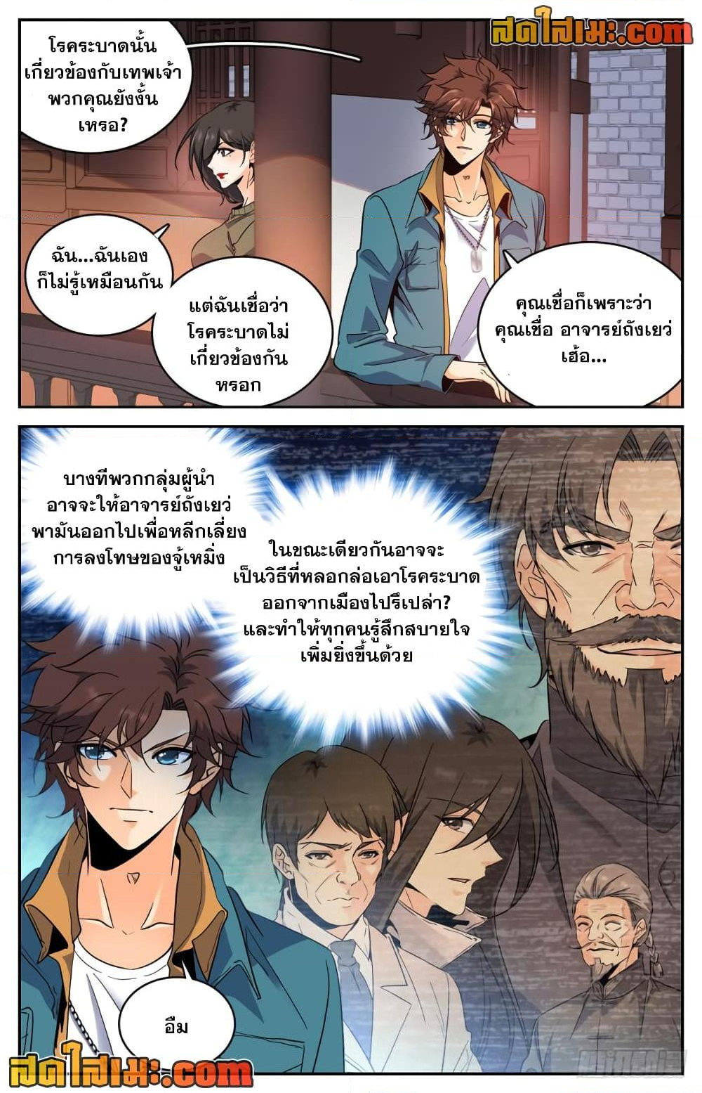 Chapter 270 Page 7