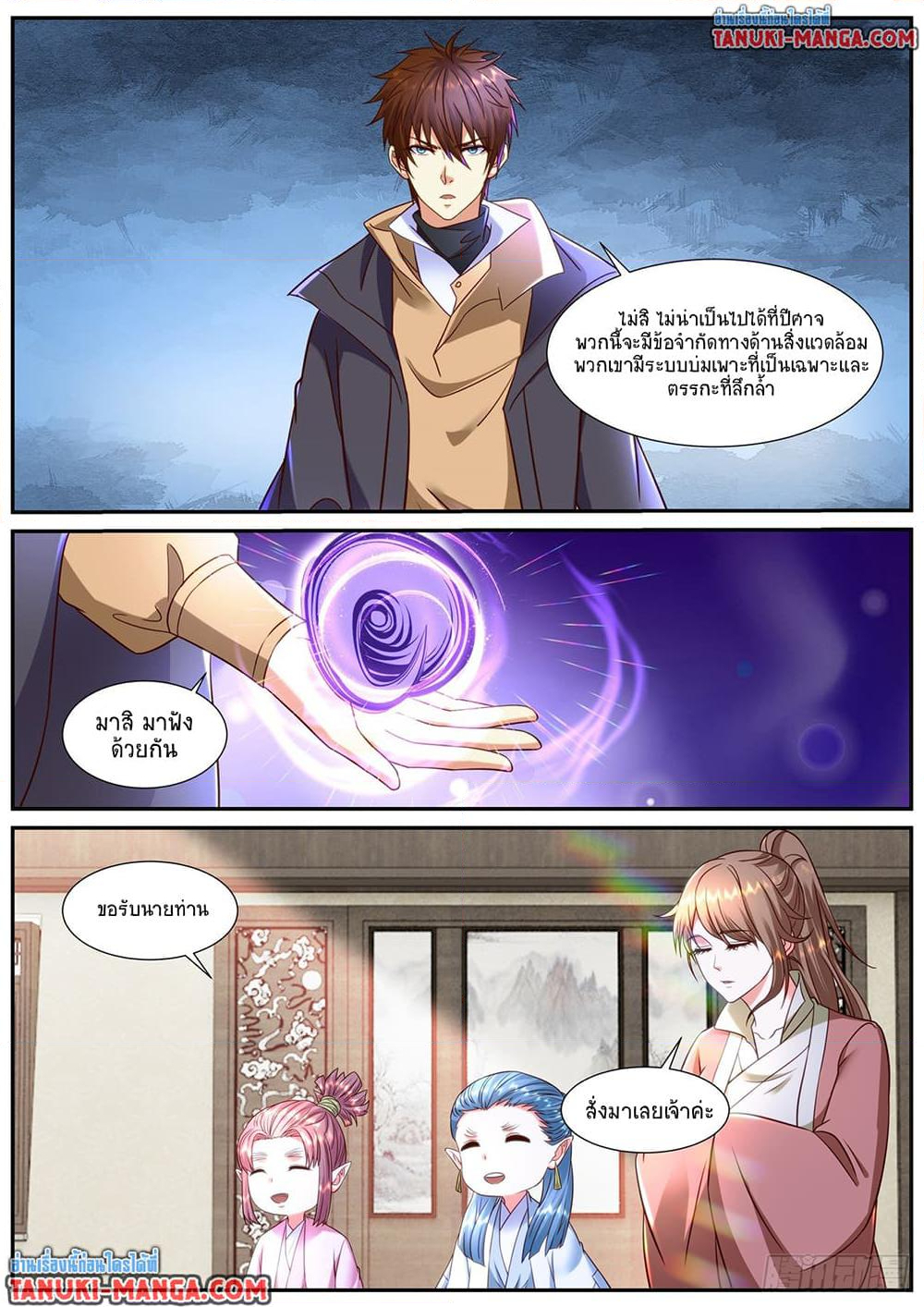 Chapter 900 Page 2