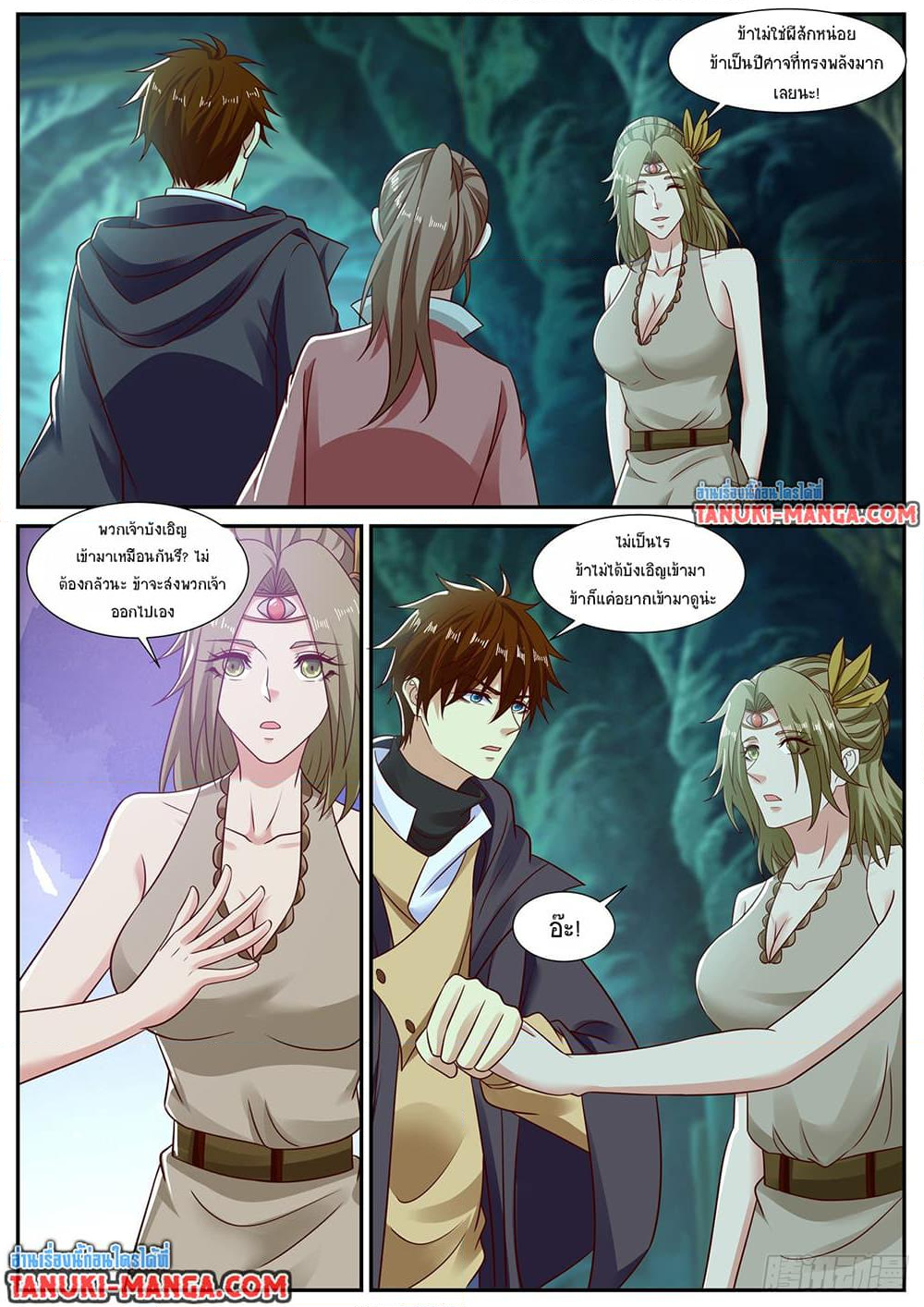 Chapter 892 Page 12