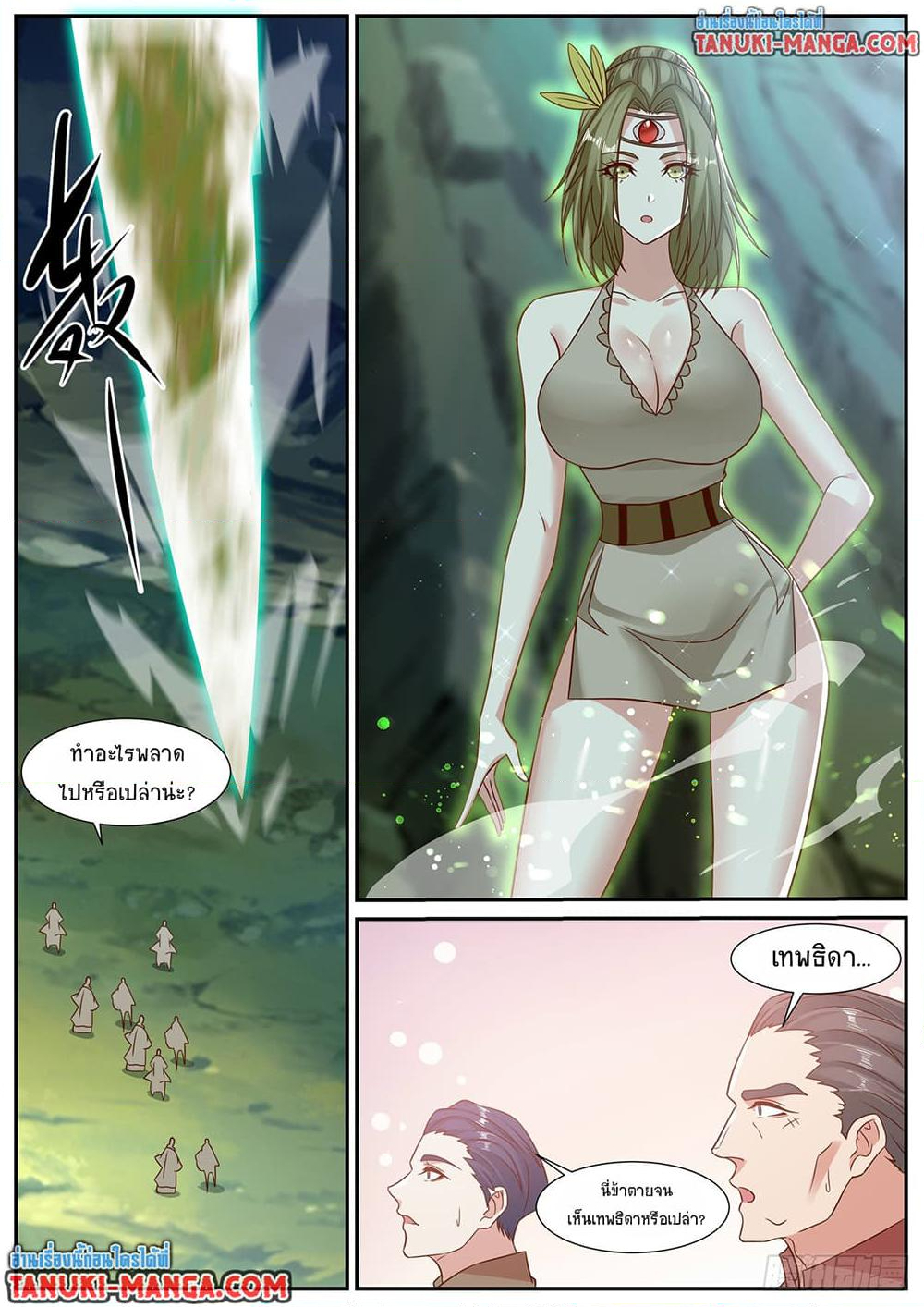 Chapter 892 Page 8