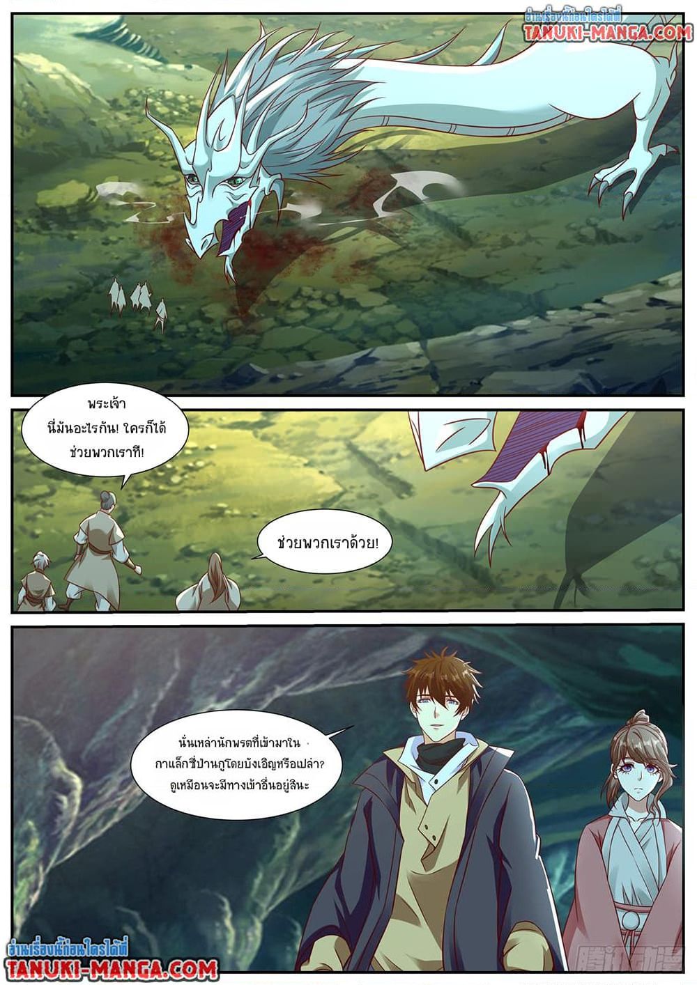 Chapter 892 Page 6