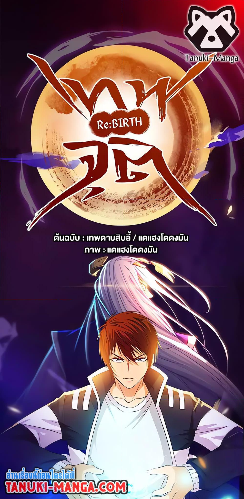 Chapter 891 Page 1