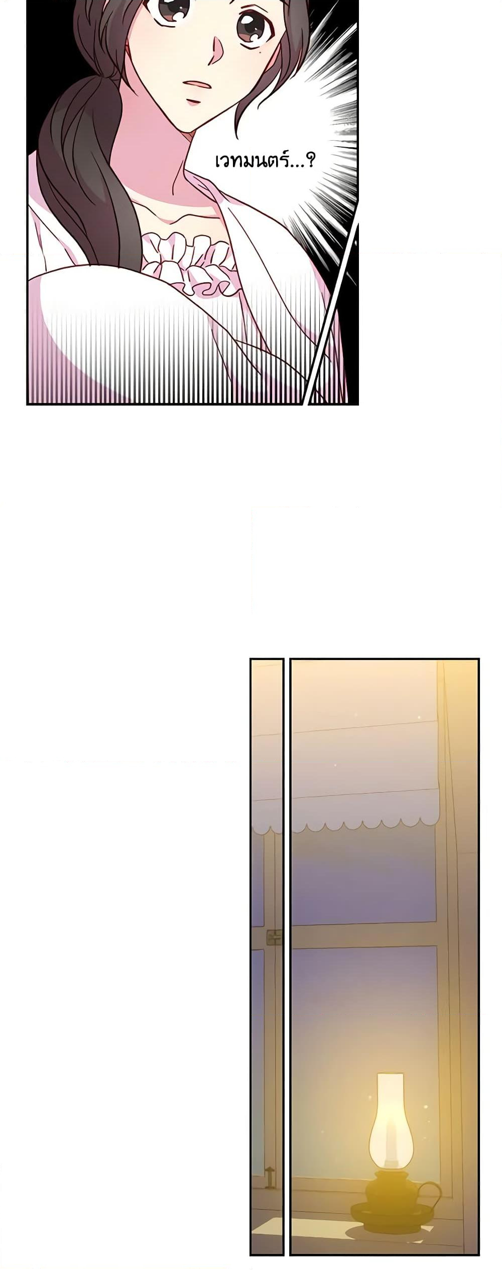 Chapter 35 Page 25