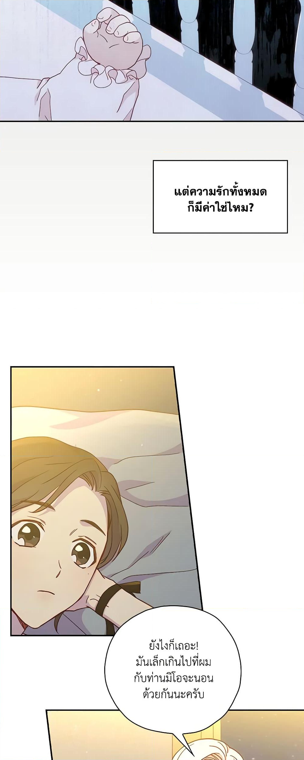 Chapter 32 Page 28