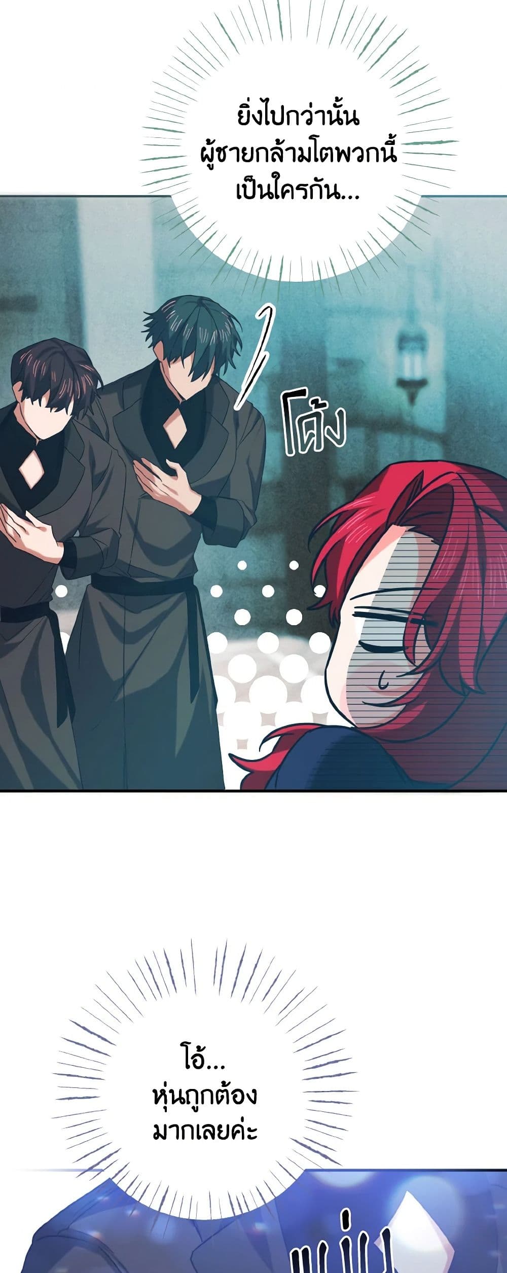 Chapter 17 Page 44