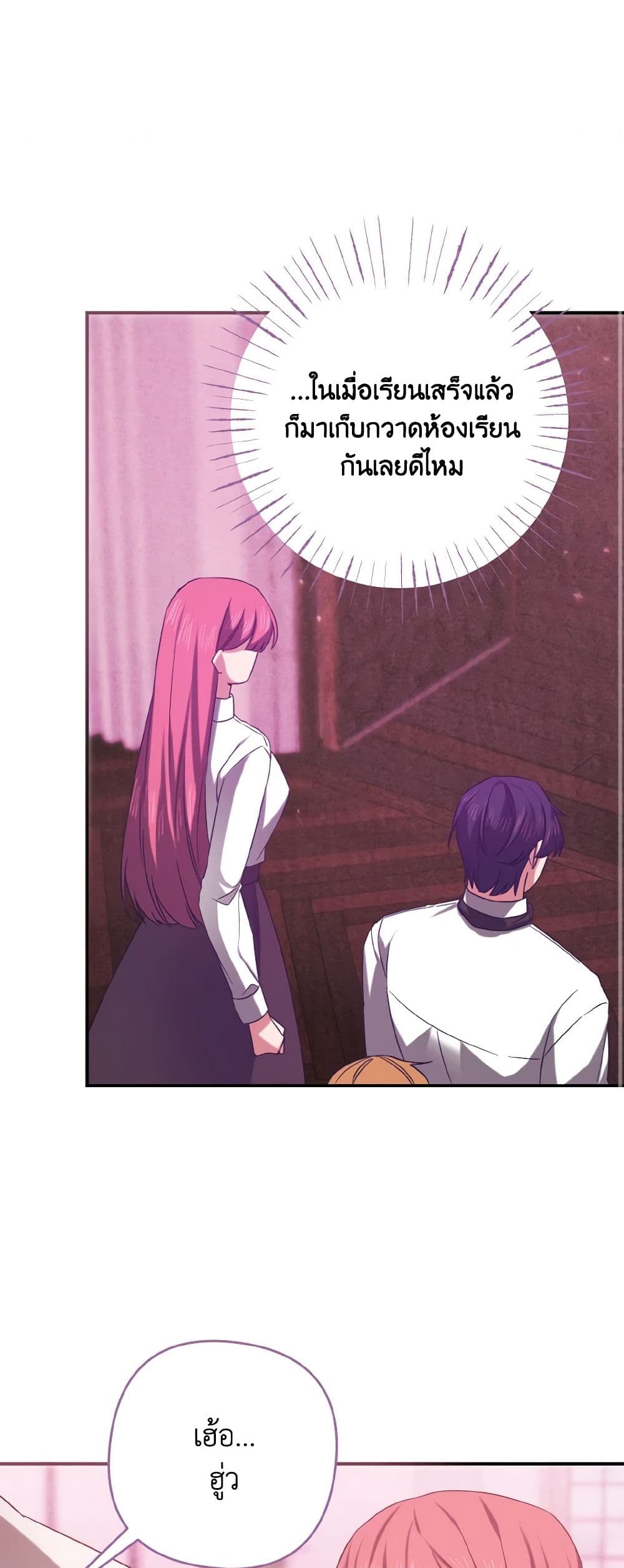 Chapter 17 Page 37