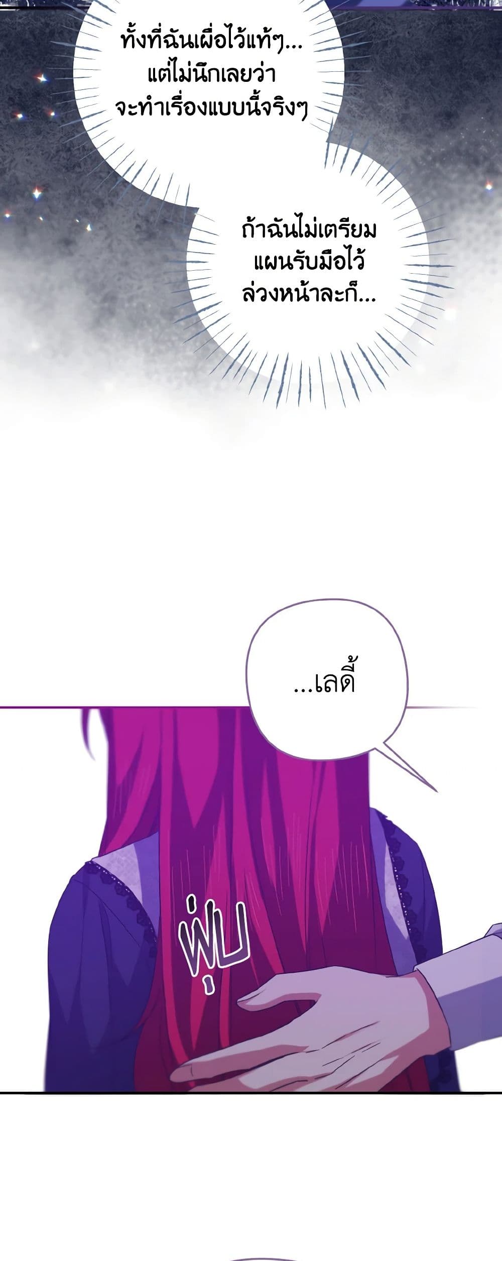 Chapter 17 Page 21