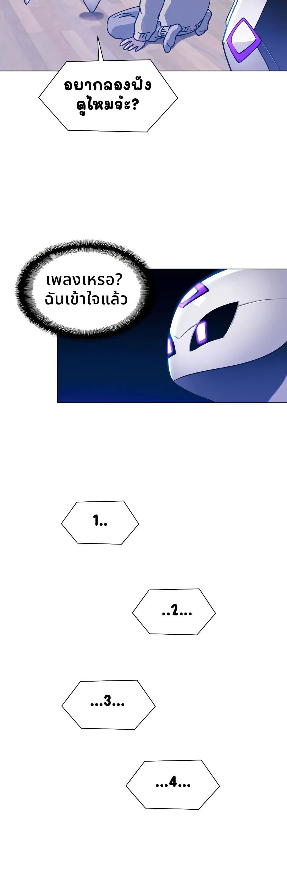 Chapter 4 Page 8