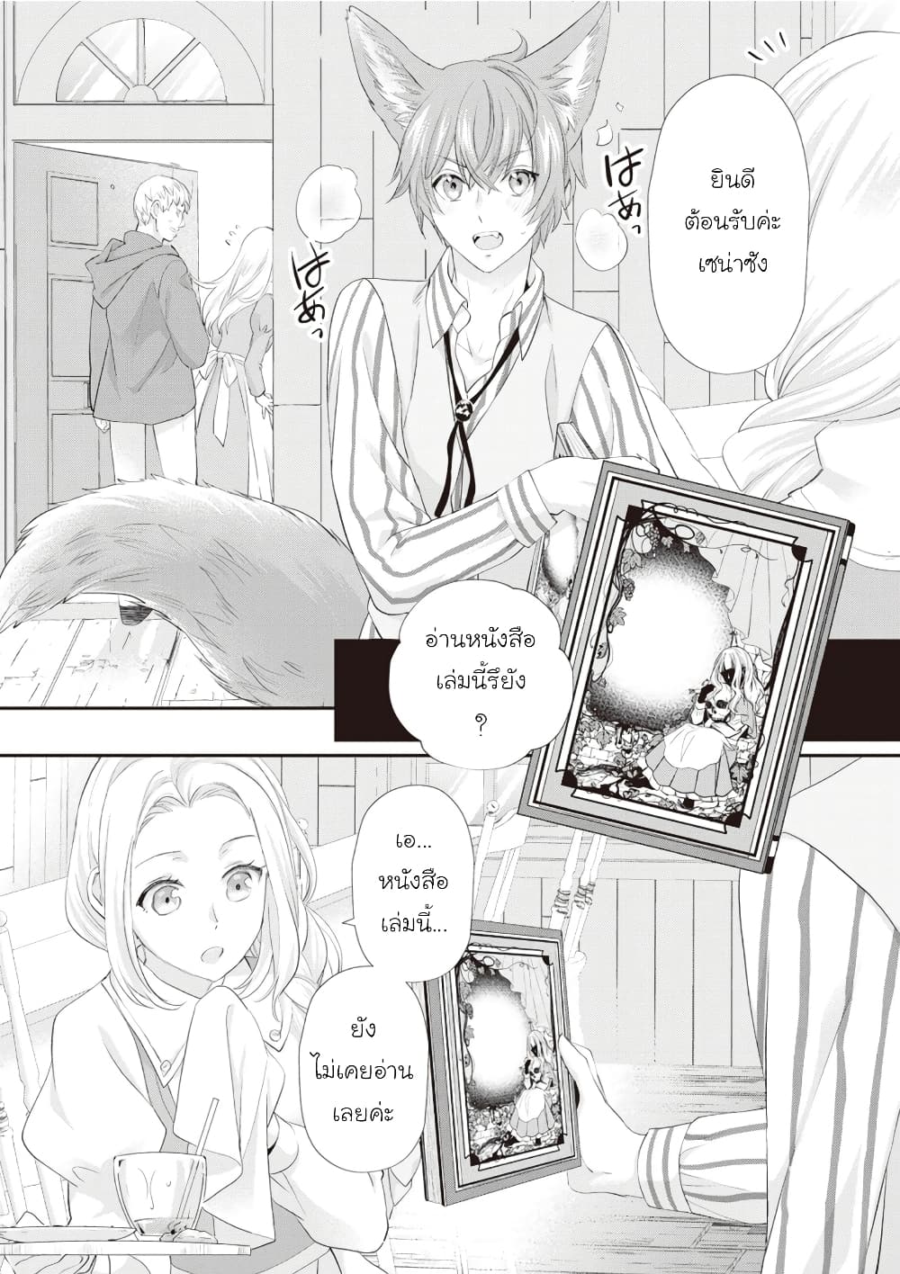 Chapter 32 Page 13