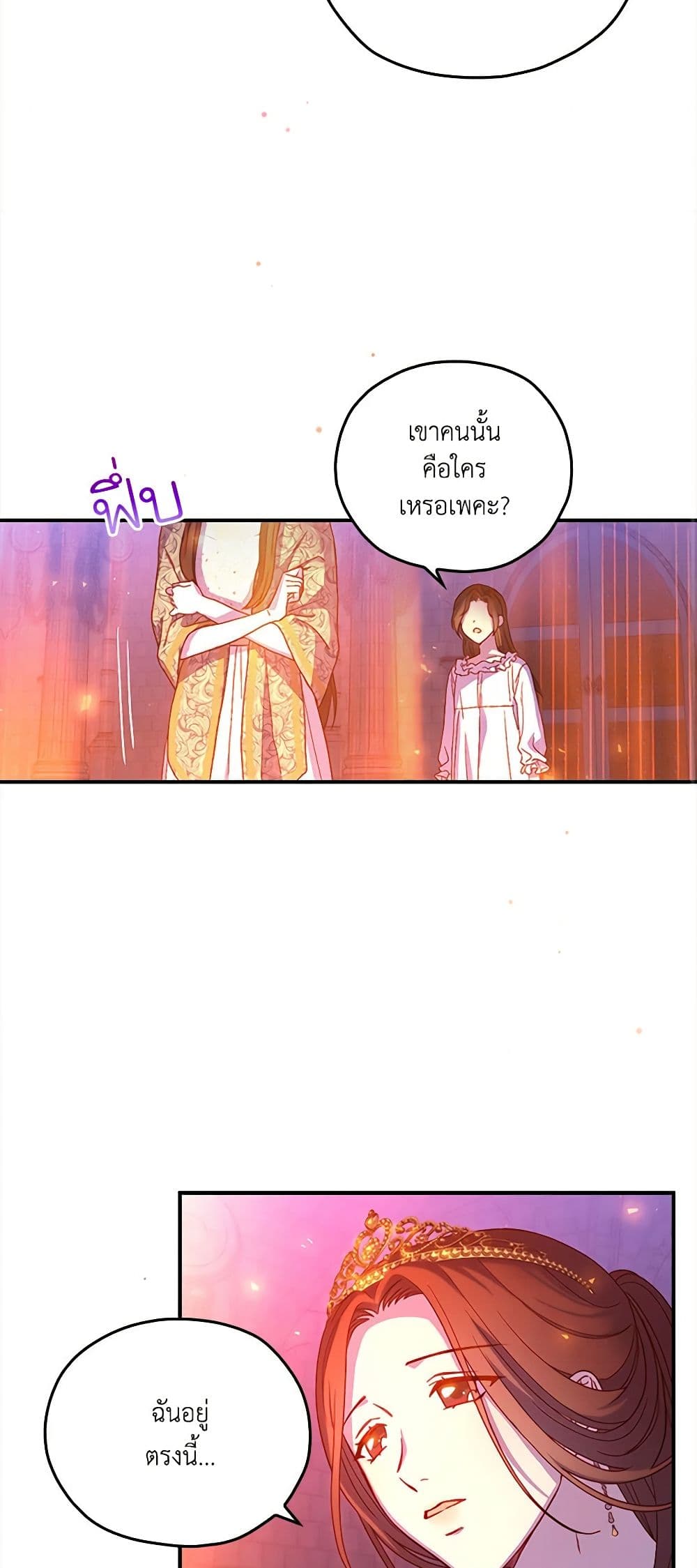 Chapter 40 Page 43