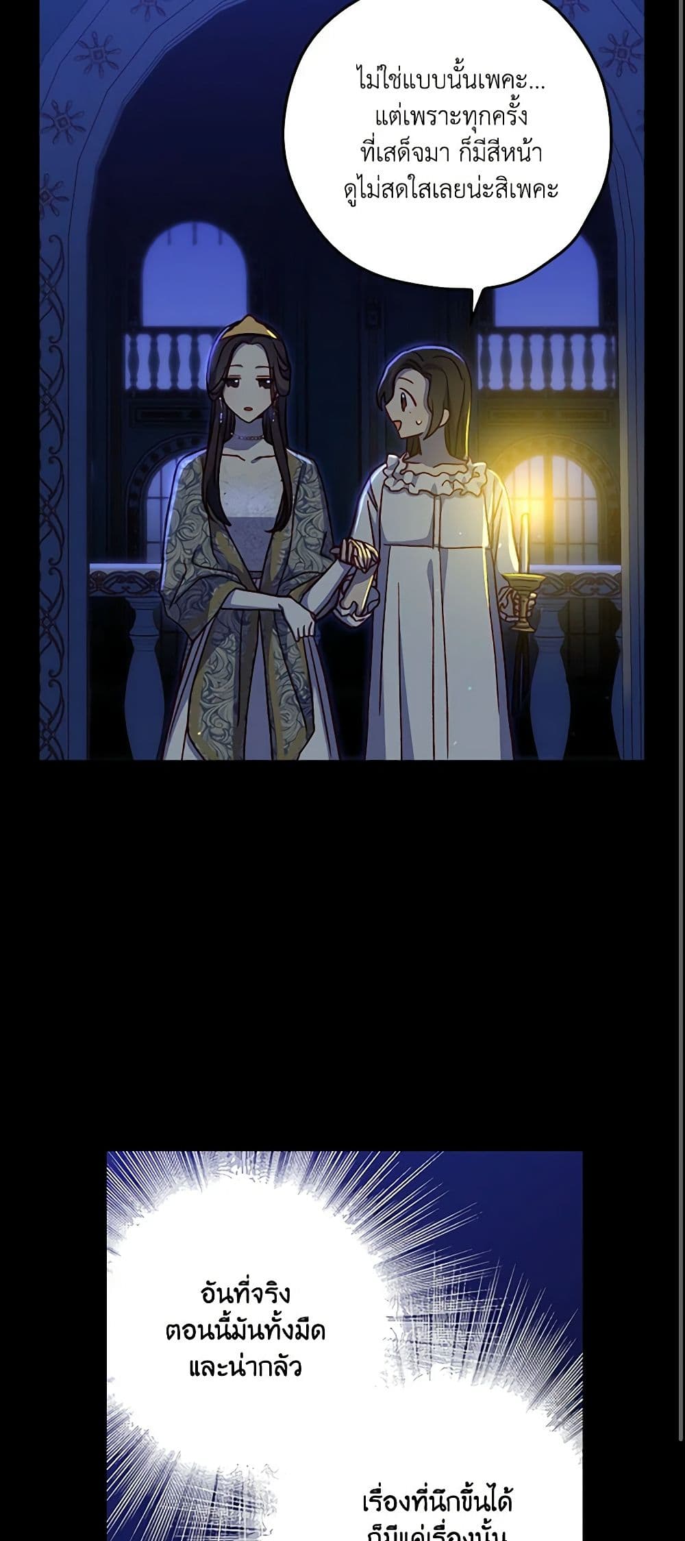 Chapter 40 Page 13