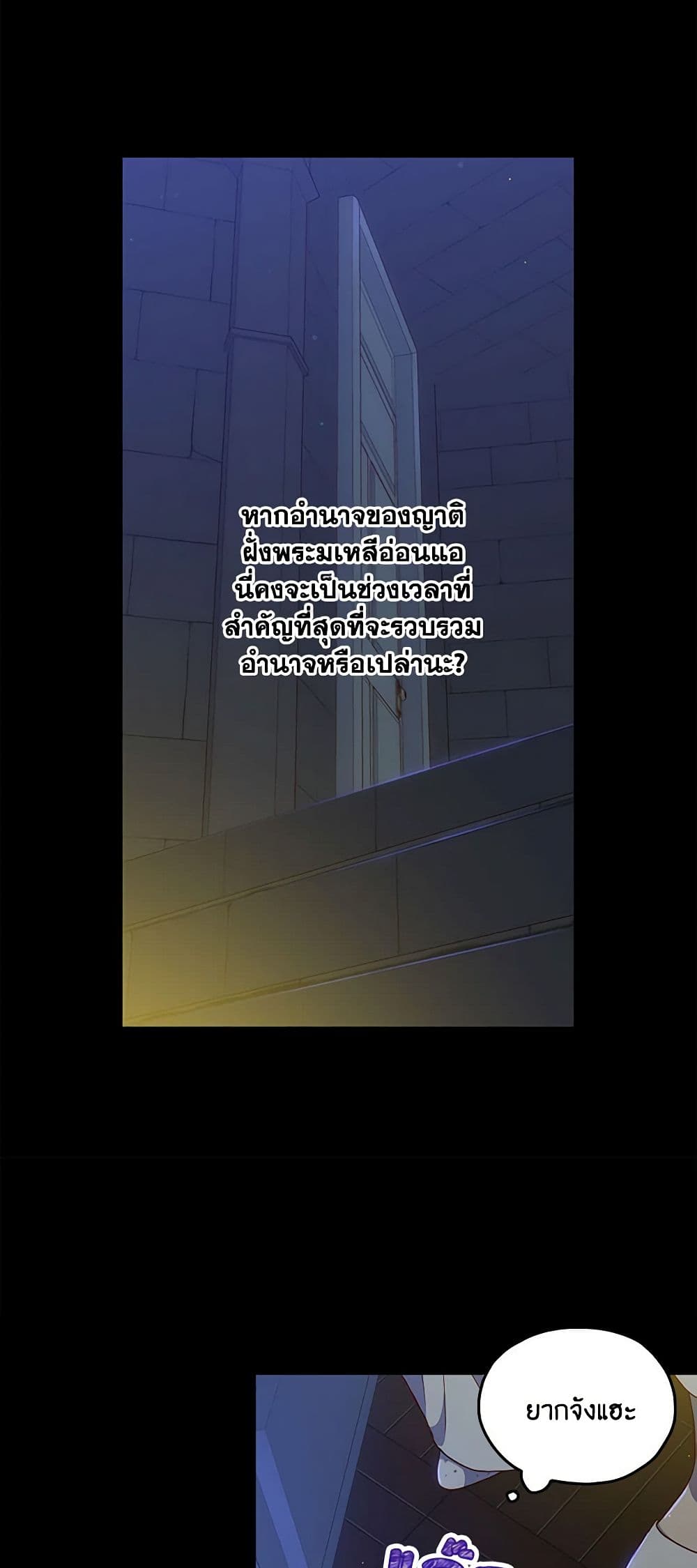 Chapter 40 Page 17
