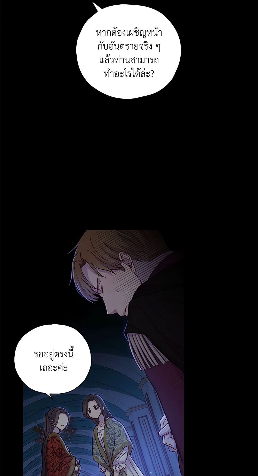 Chapter 36 Page 9