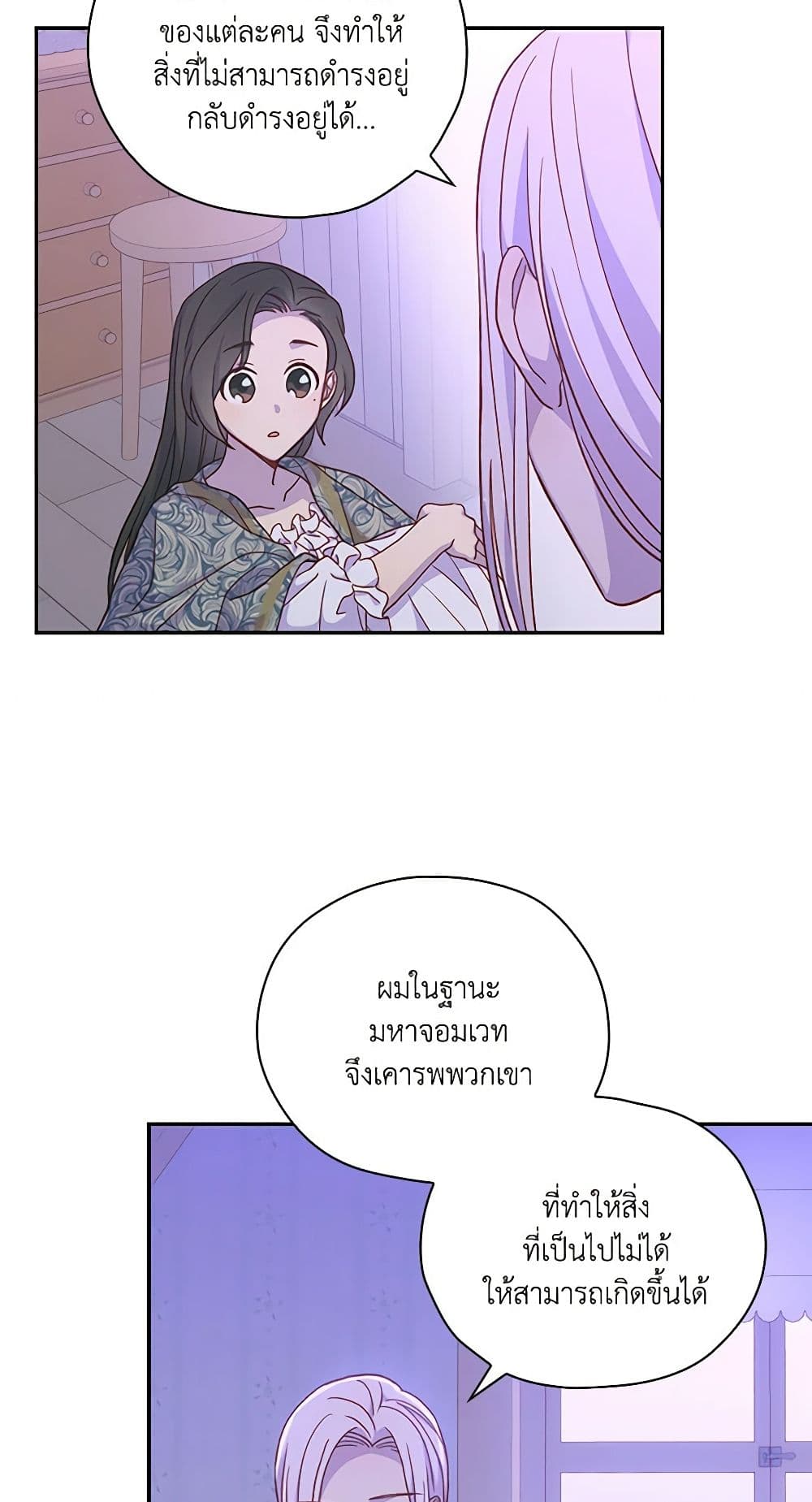 Chapter 37 Page 40