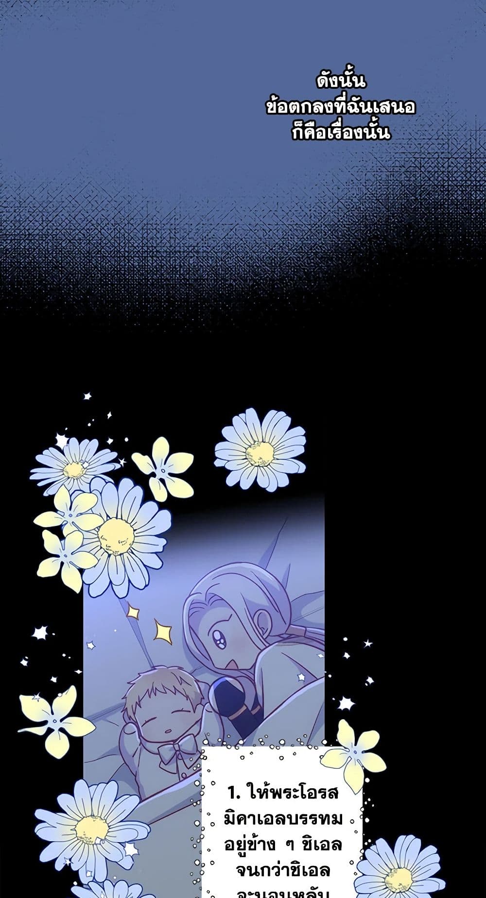 Chapter 37 Page 23