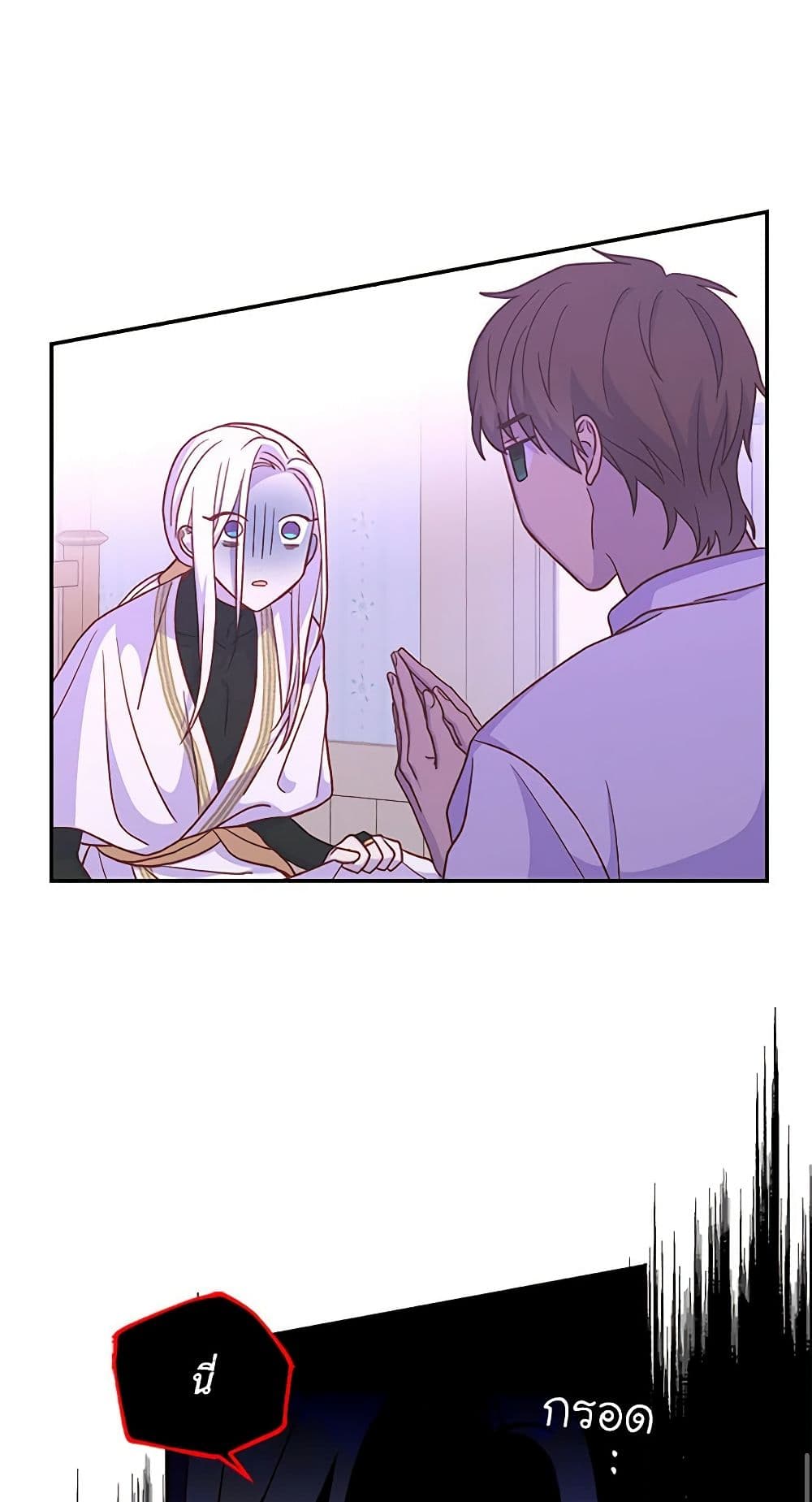 Chapter 37 Page 14