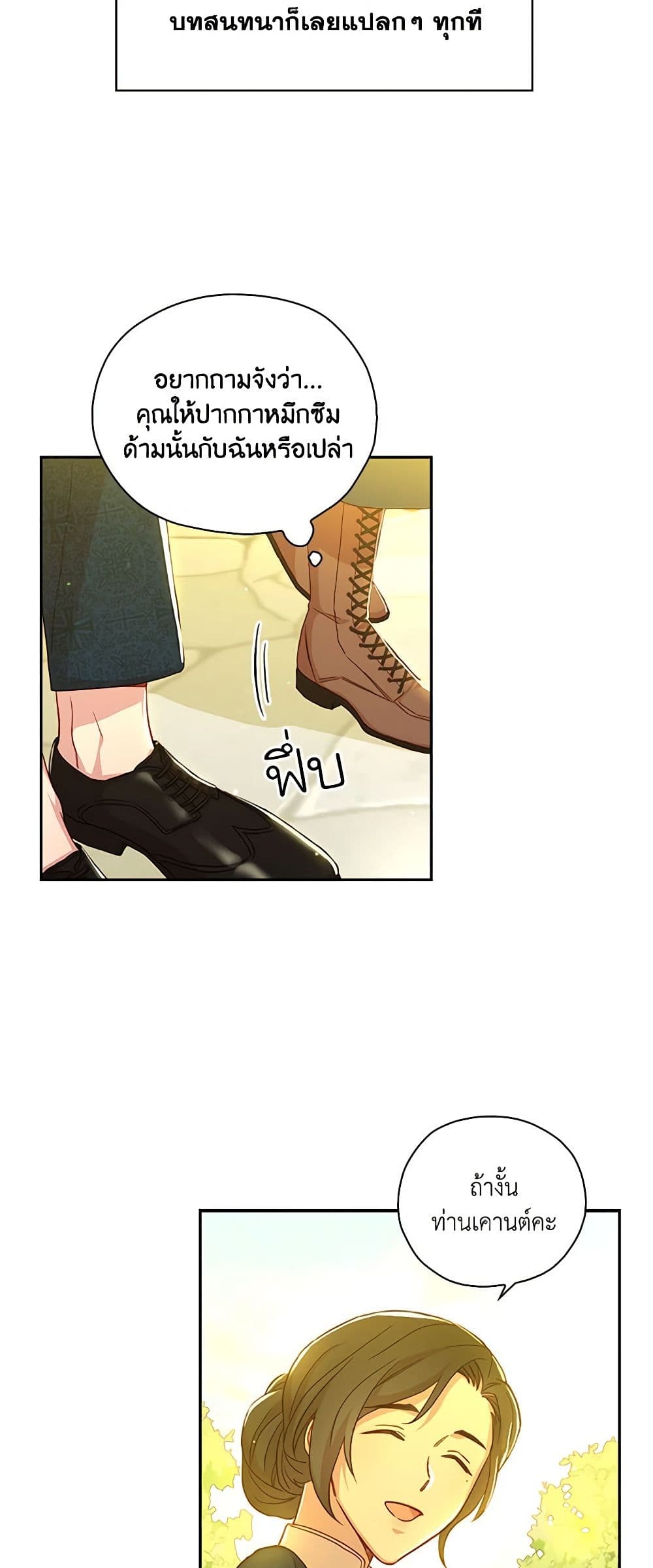 Chapter 38 Page 35
