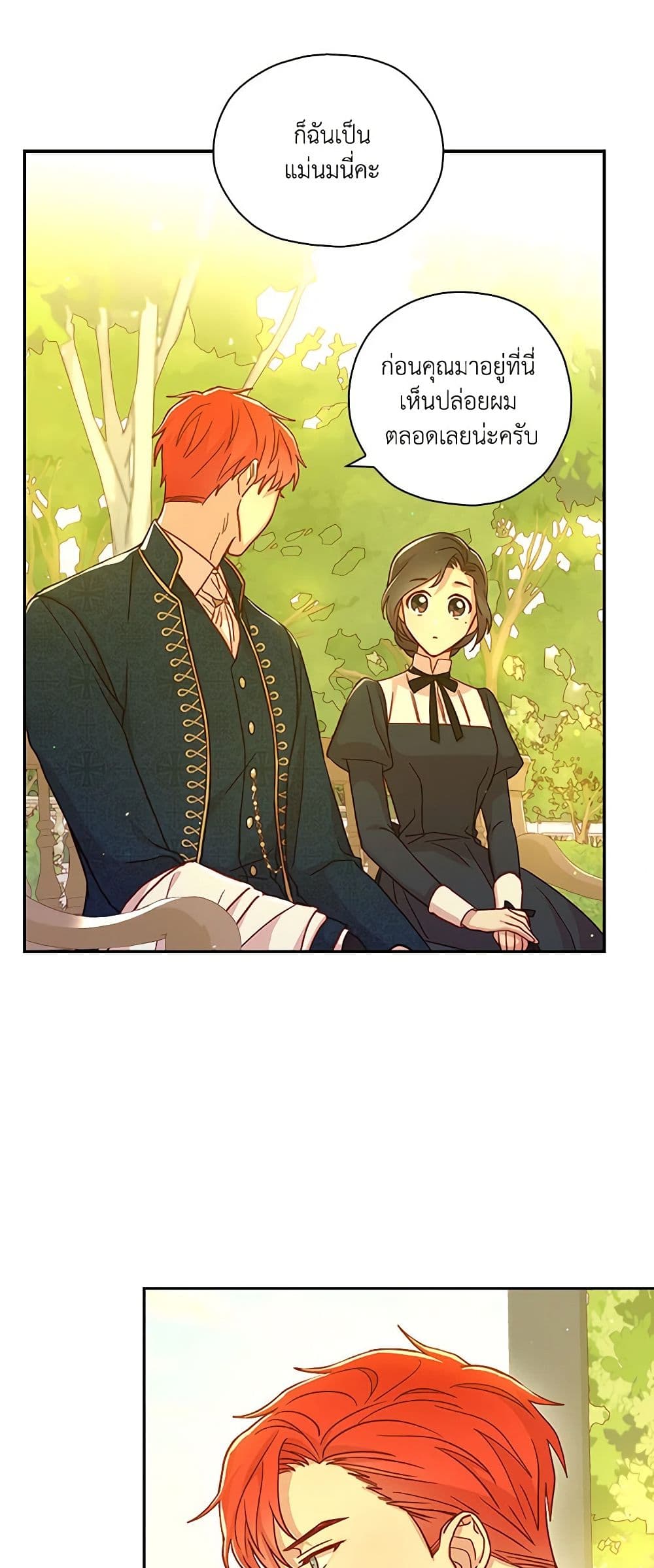 Chapter 38 Page 29
