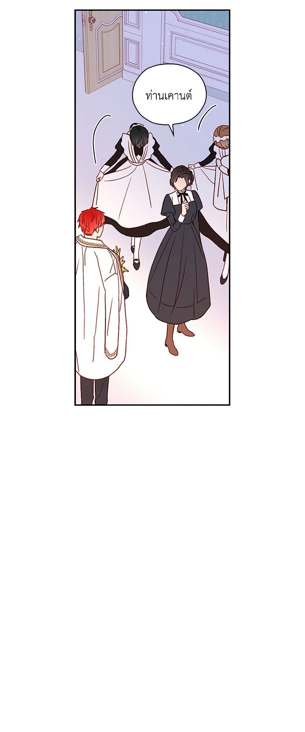 Chapter 38 Page 21