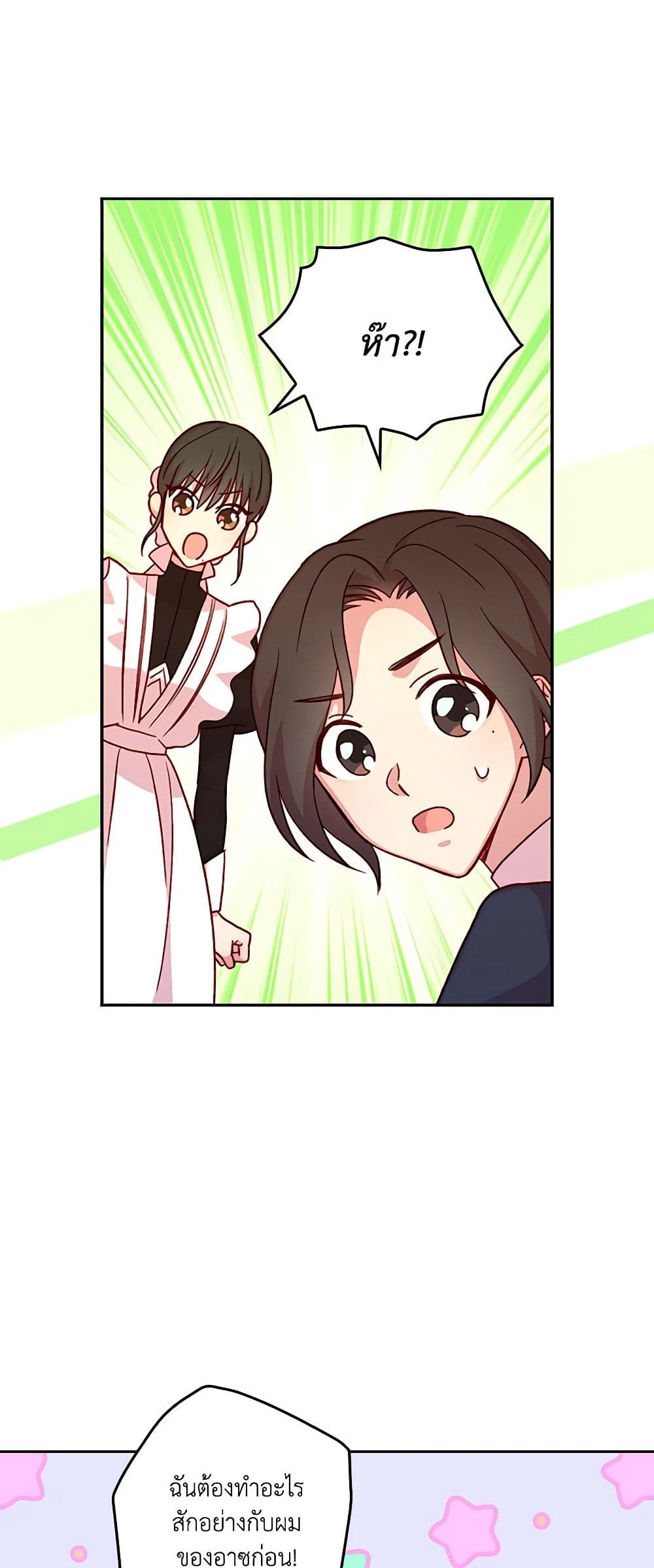 Chapter 38 Page 13