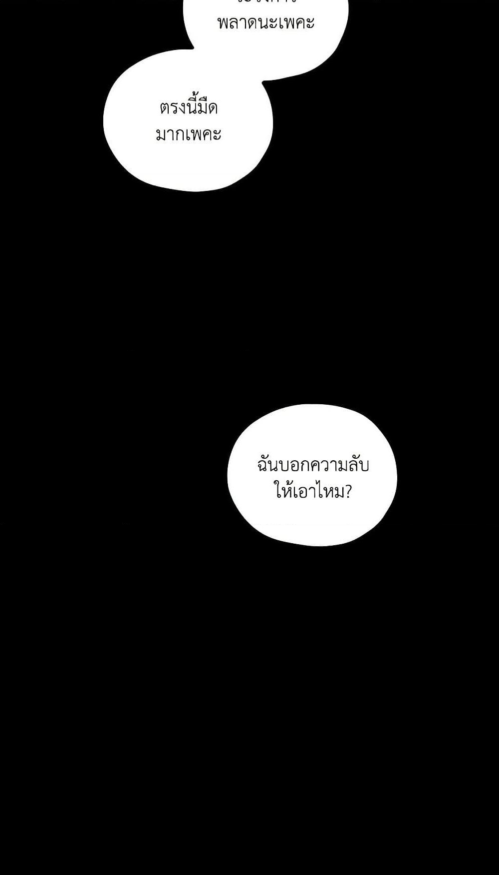 Chapter 39 Page 49