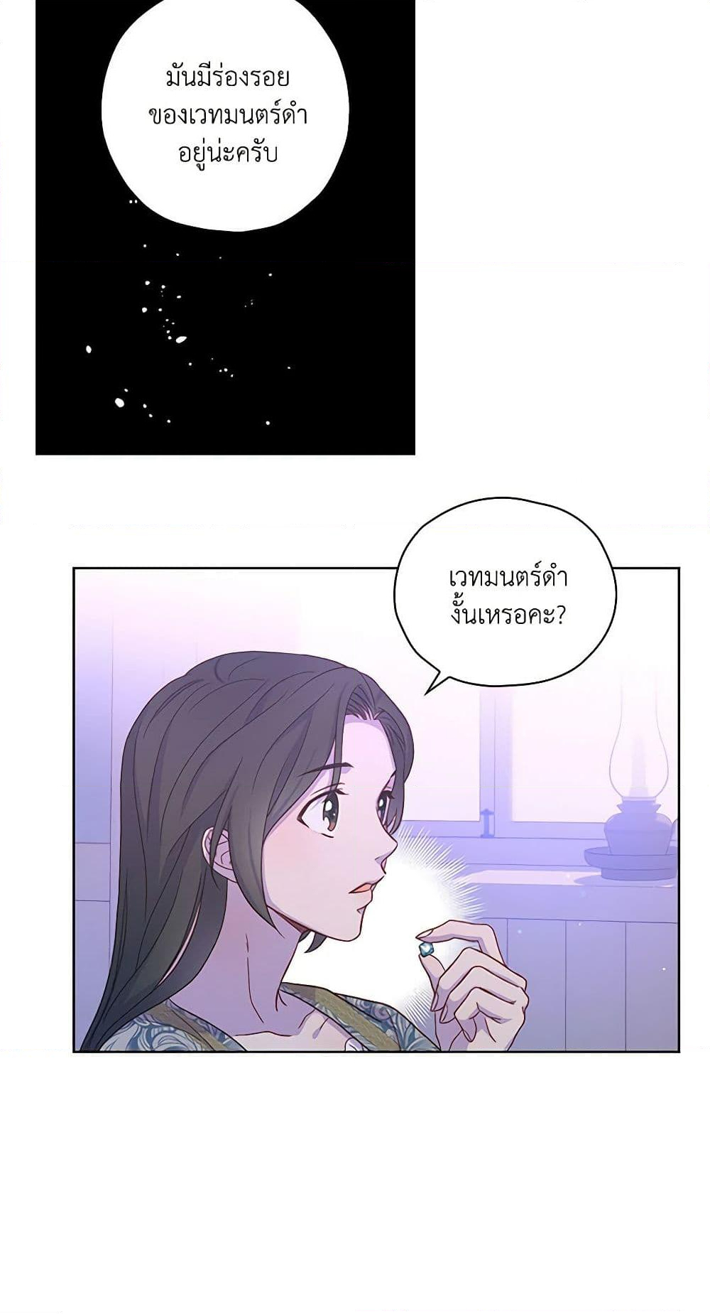 Chapter 37 Page 34