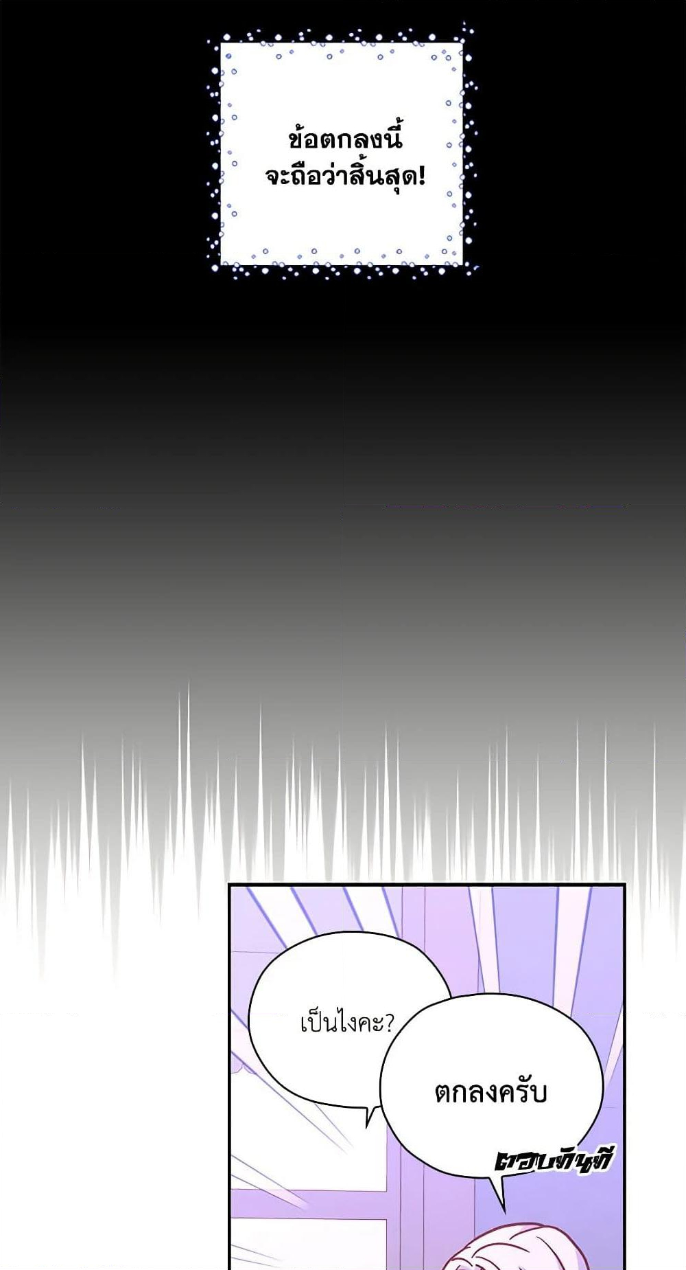Chapter 37 Page 26