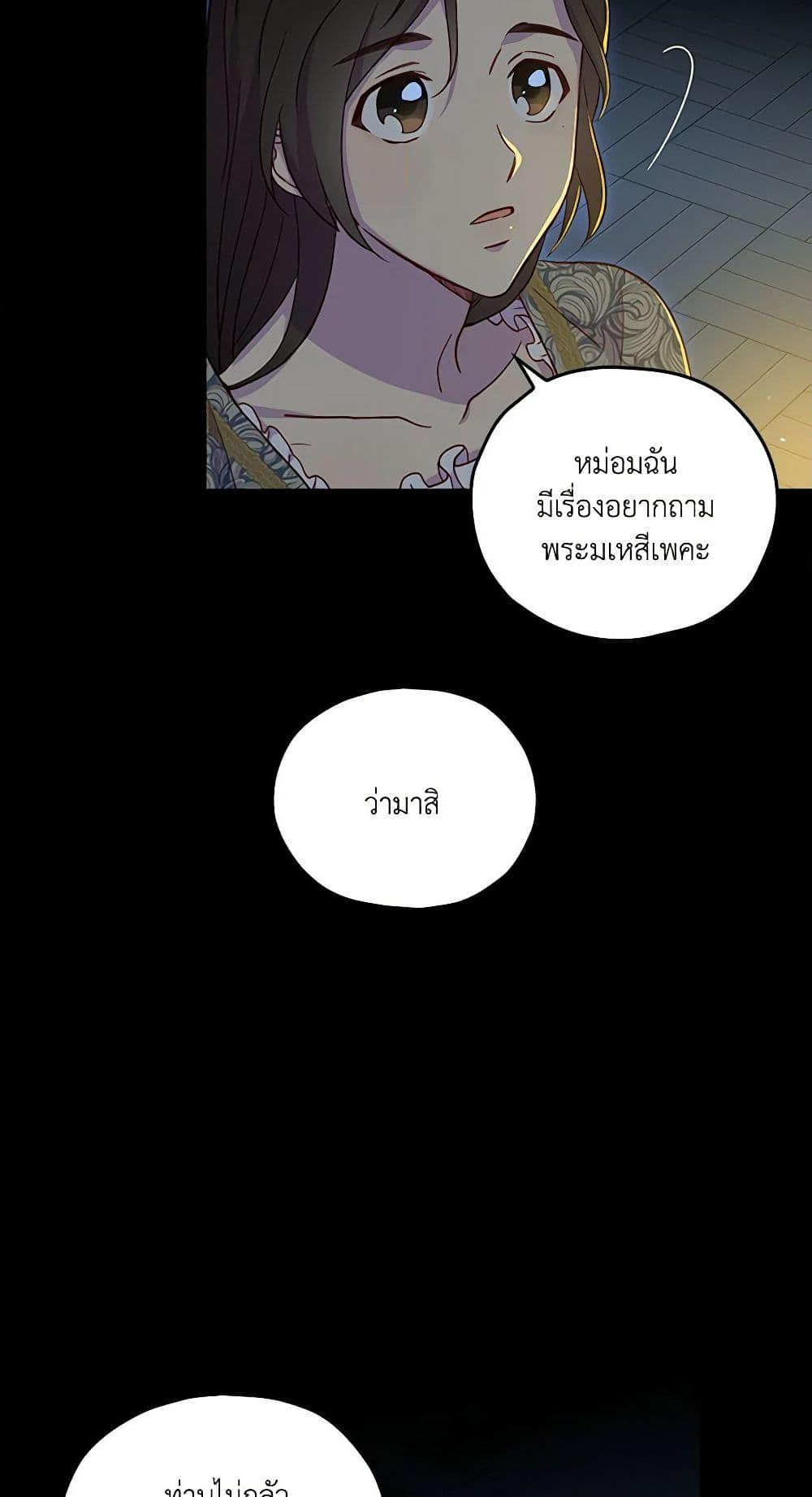 Chapter 36 Page 31
