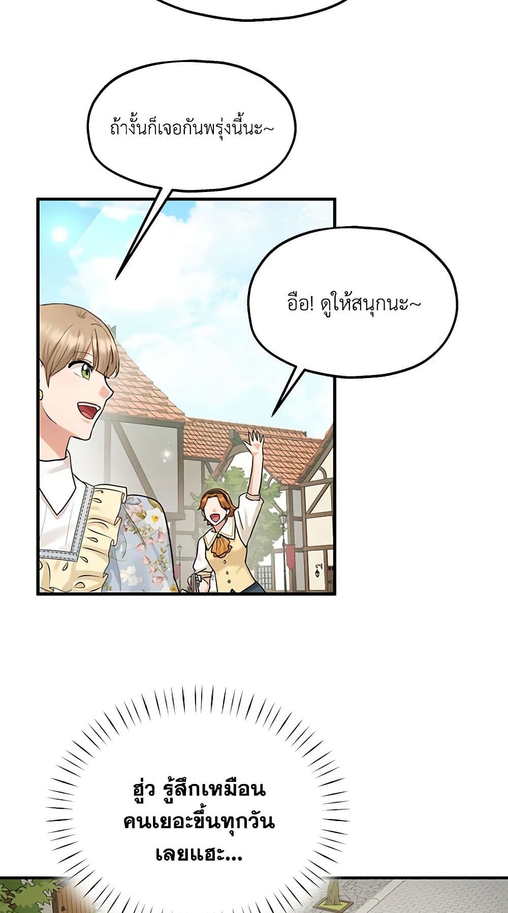 Chapter 78 Page 13